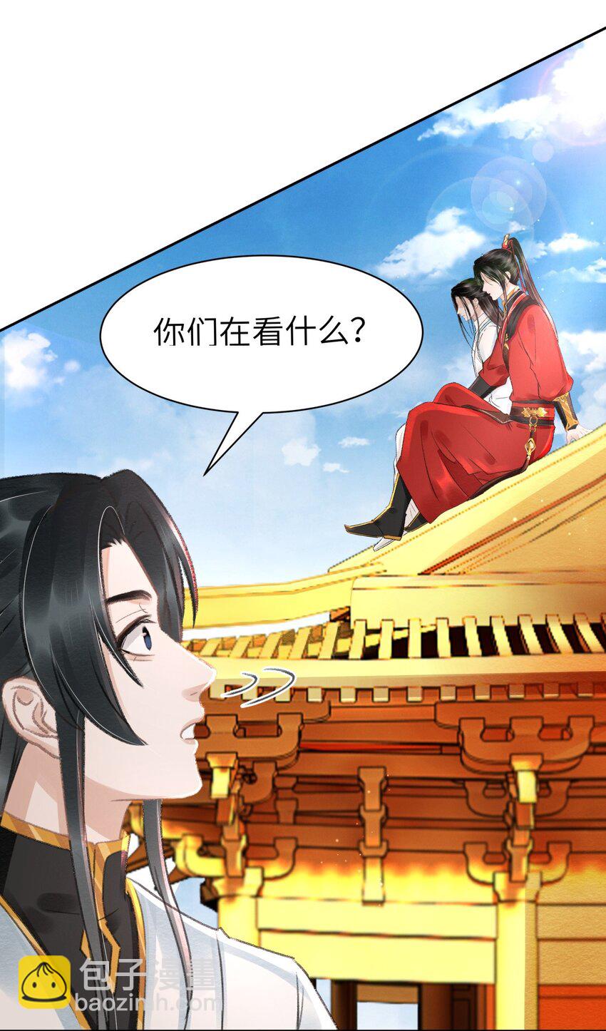 019 变鸟偷听-第19话