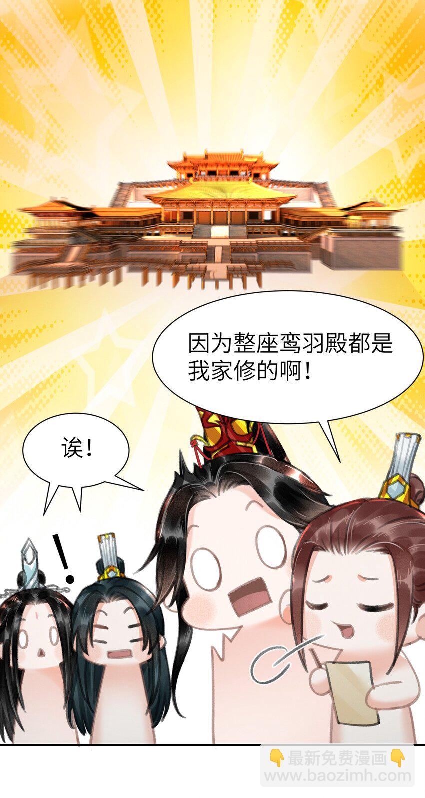 019 变鸟偷听-第19话