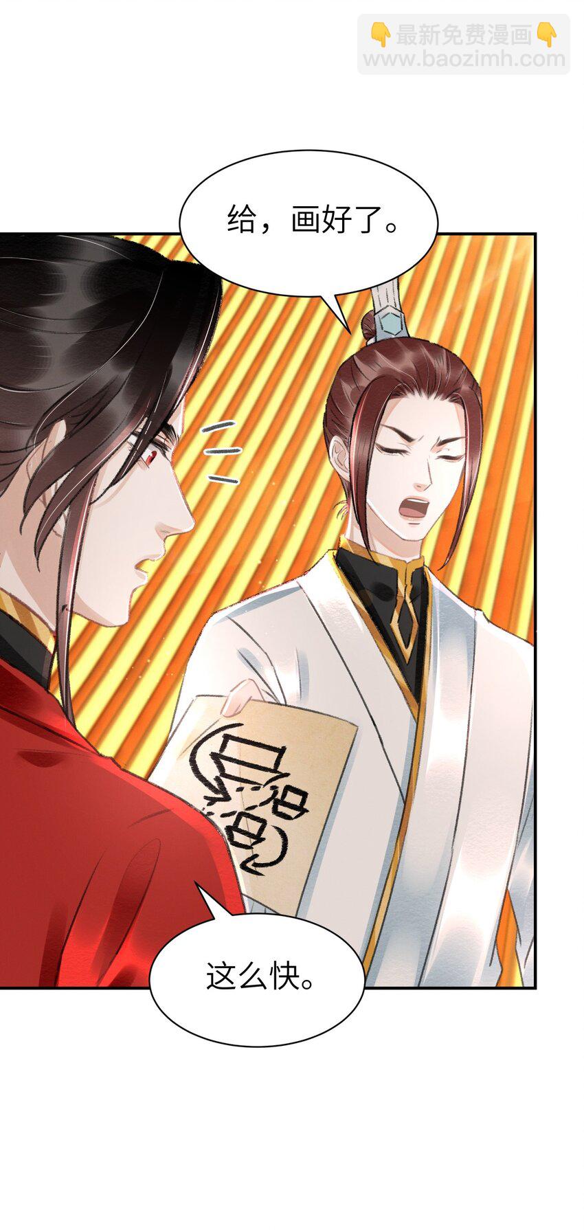 019 变鸟偷听-第19话