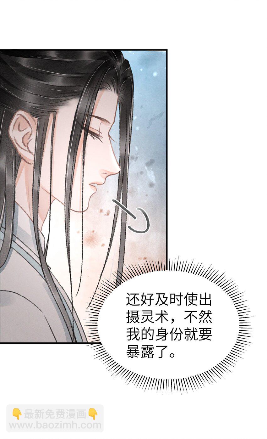 003 我叫谢刃，你呢？-第3话