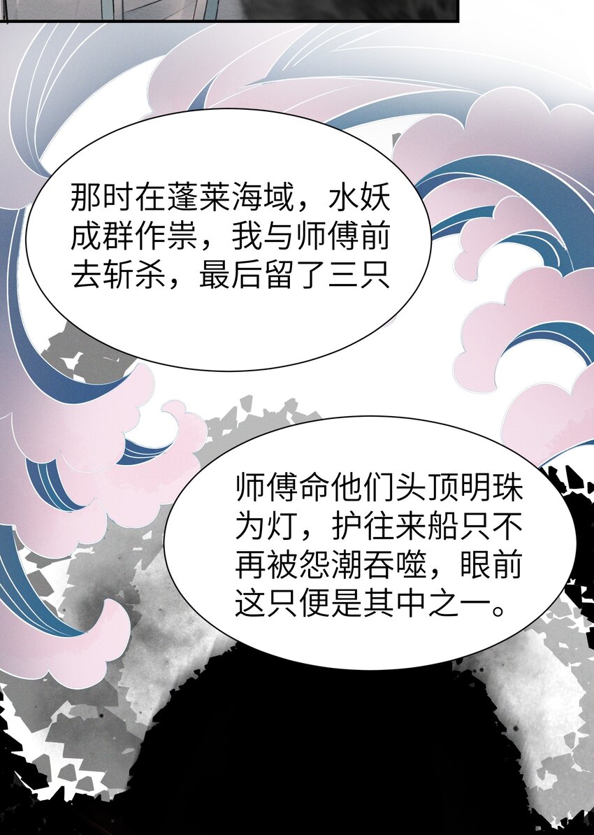 003 我叫谢刃，你呢？-第3话