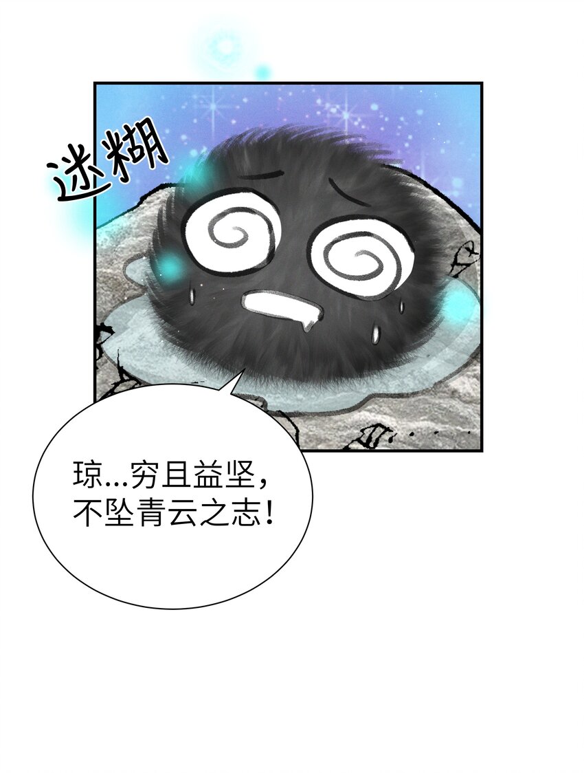 003 我叫谢刃，你呢？-第3话