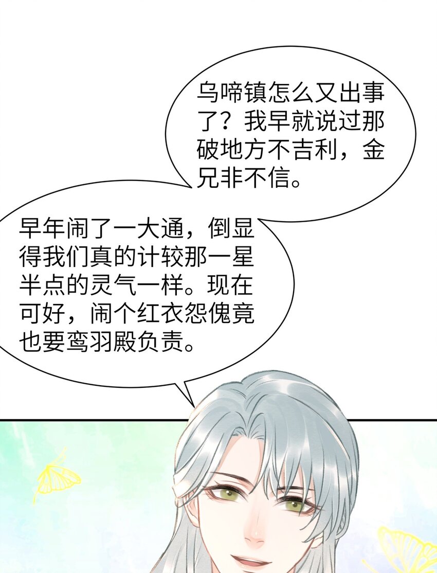 021 激将法-第21话