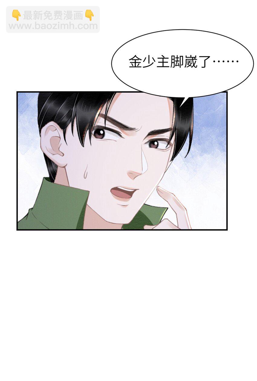 023 假扮红衣怨傀-第23话