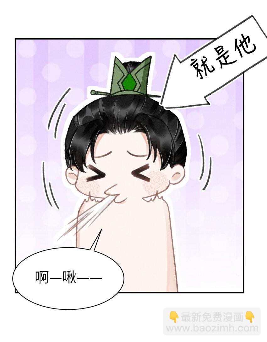025 到底是谁在散播谣言-第25话