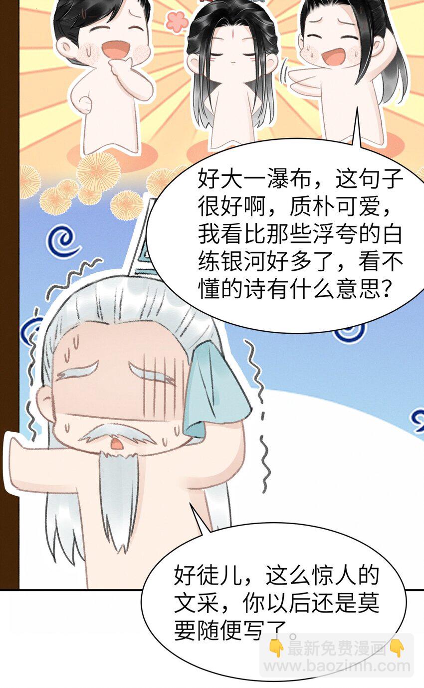 027 你诗写得最好了-第27话