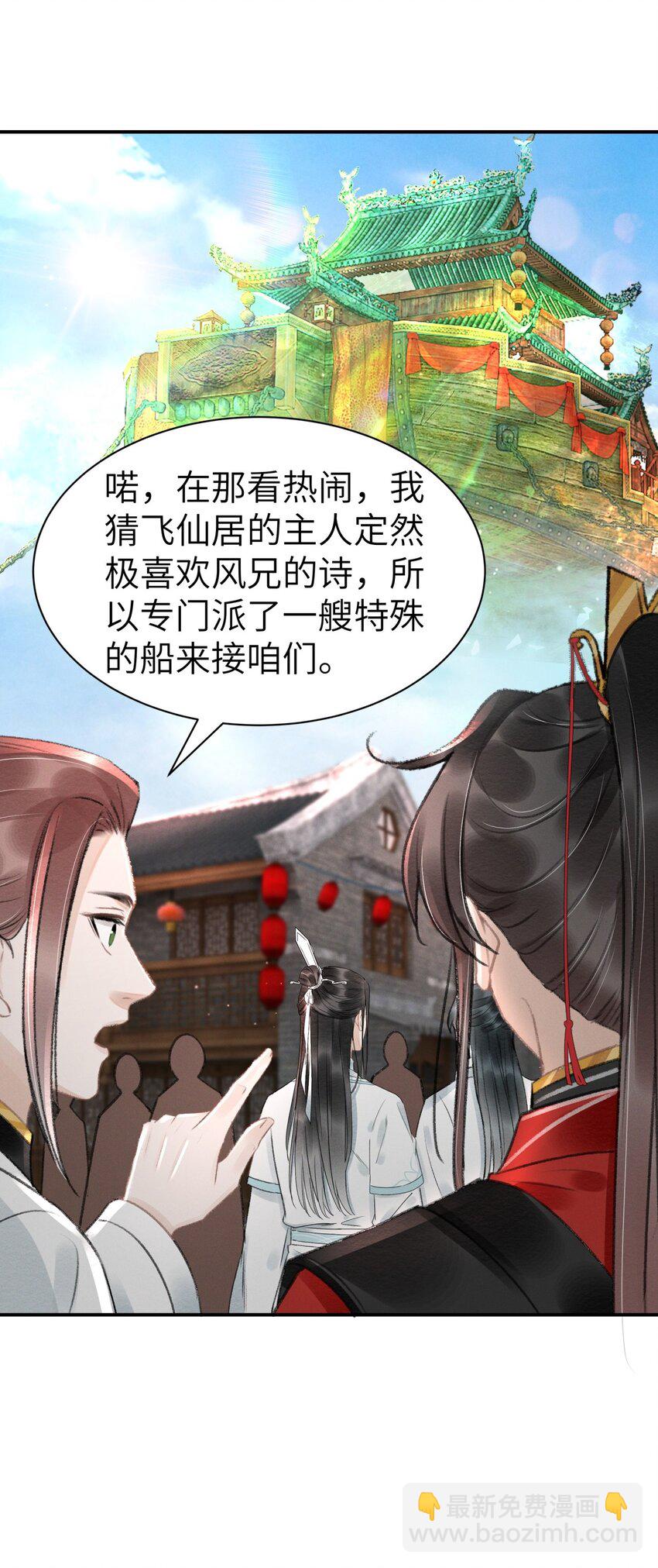 027 你诗写得最好了-第27话