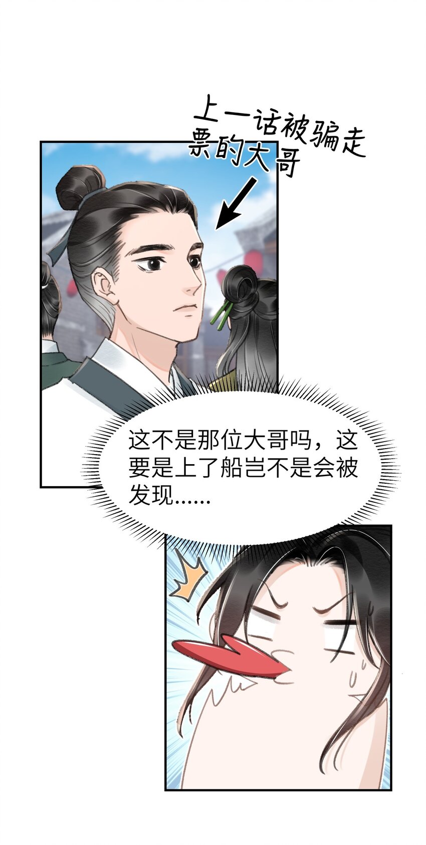 027 你诗写得最好了-第27话