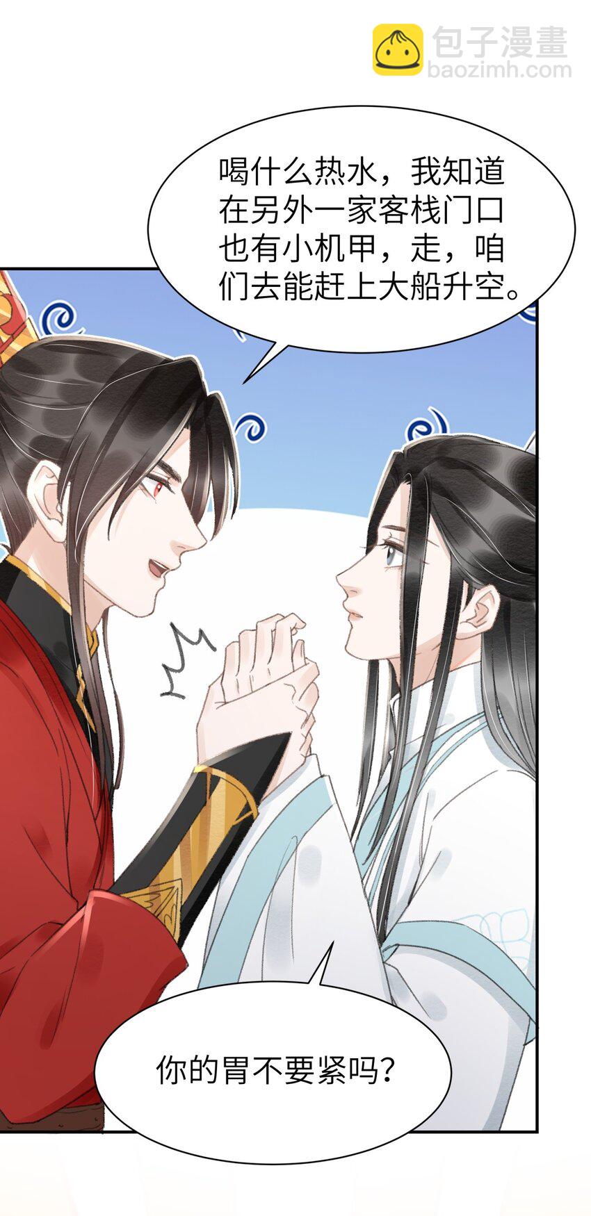 027 你诗写得最好了-第27话