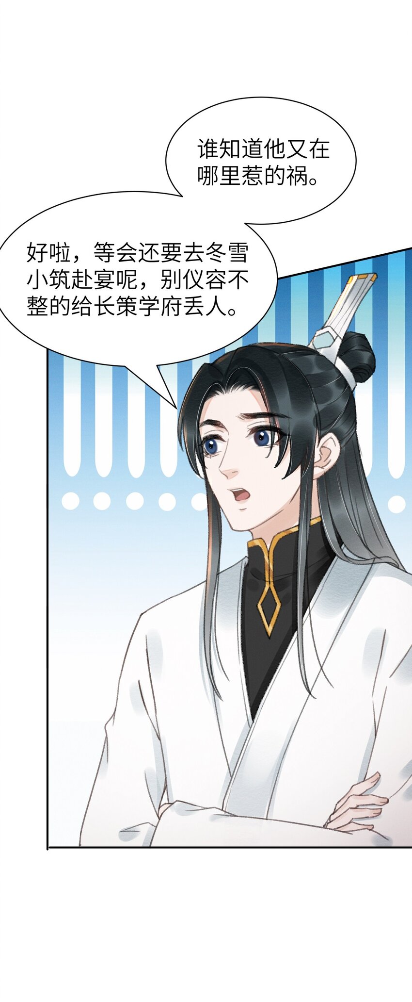 027 你诗写得最好了-第27话