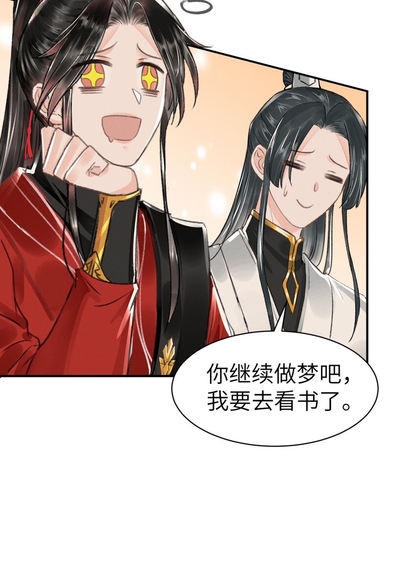 031 阿刃昨晚可还听话？-第31话