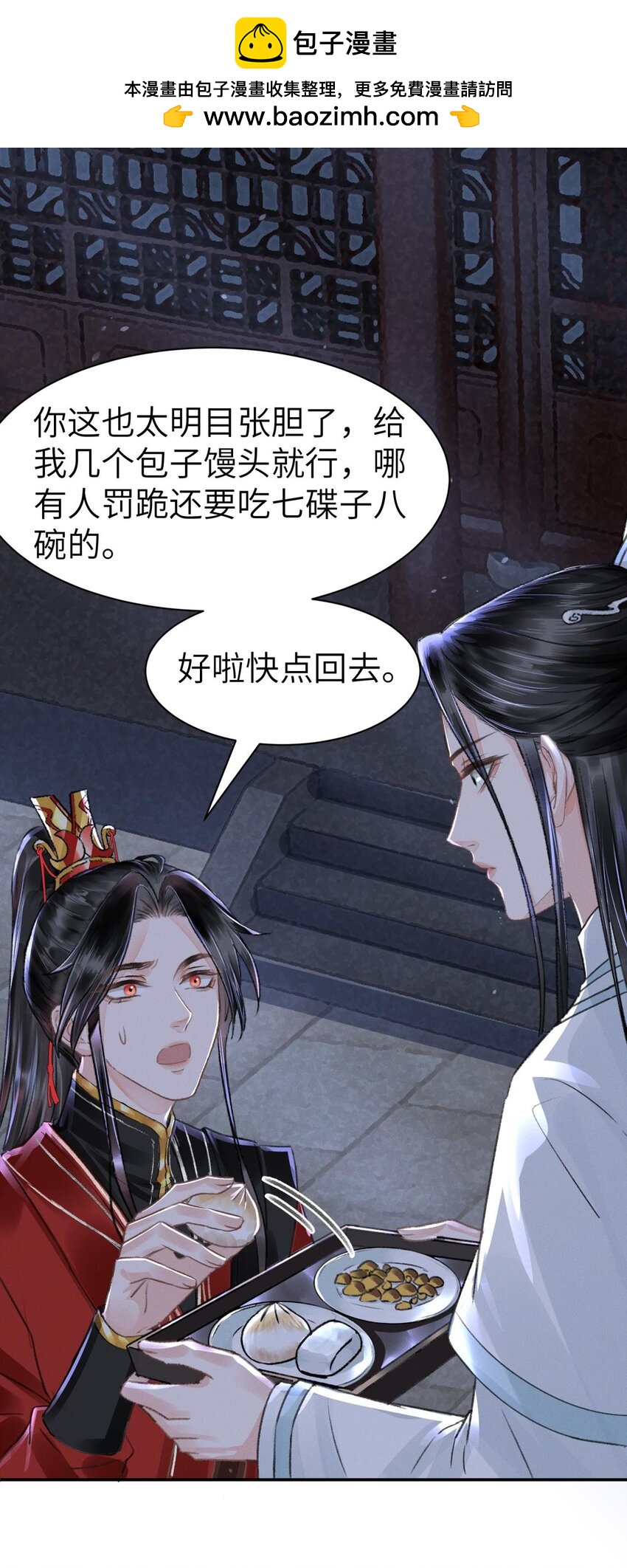 031 阿刃昨晚可还听话？-第31话