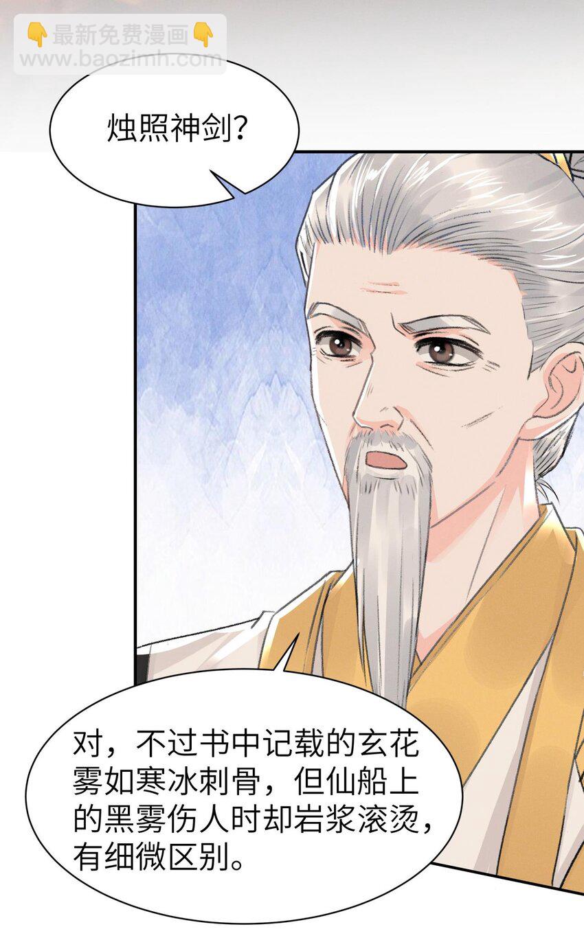 031 阿刃昨晚可还听话？-第31话