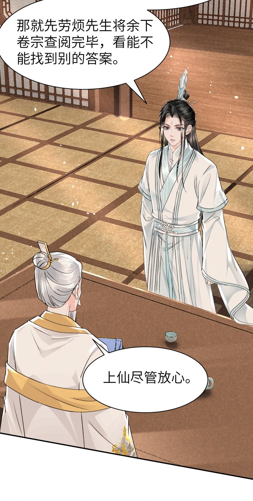 031 阿刃昨晚可还听话？-第31话