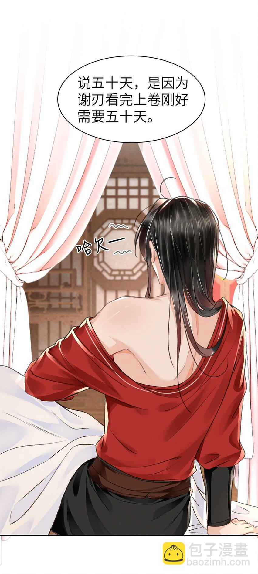 031 阿刃昨晚可还听话？-第31话