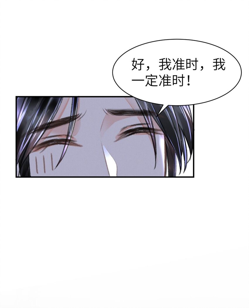 031 阿刃昨晚可还听话？-第31话