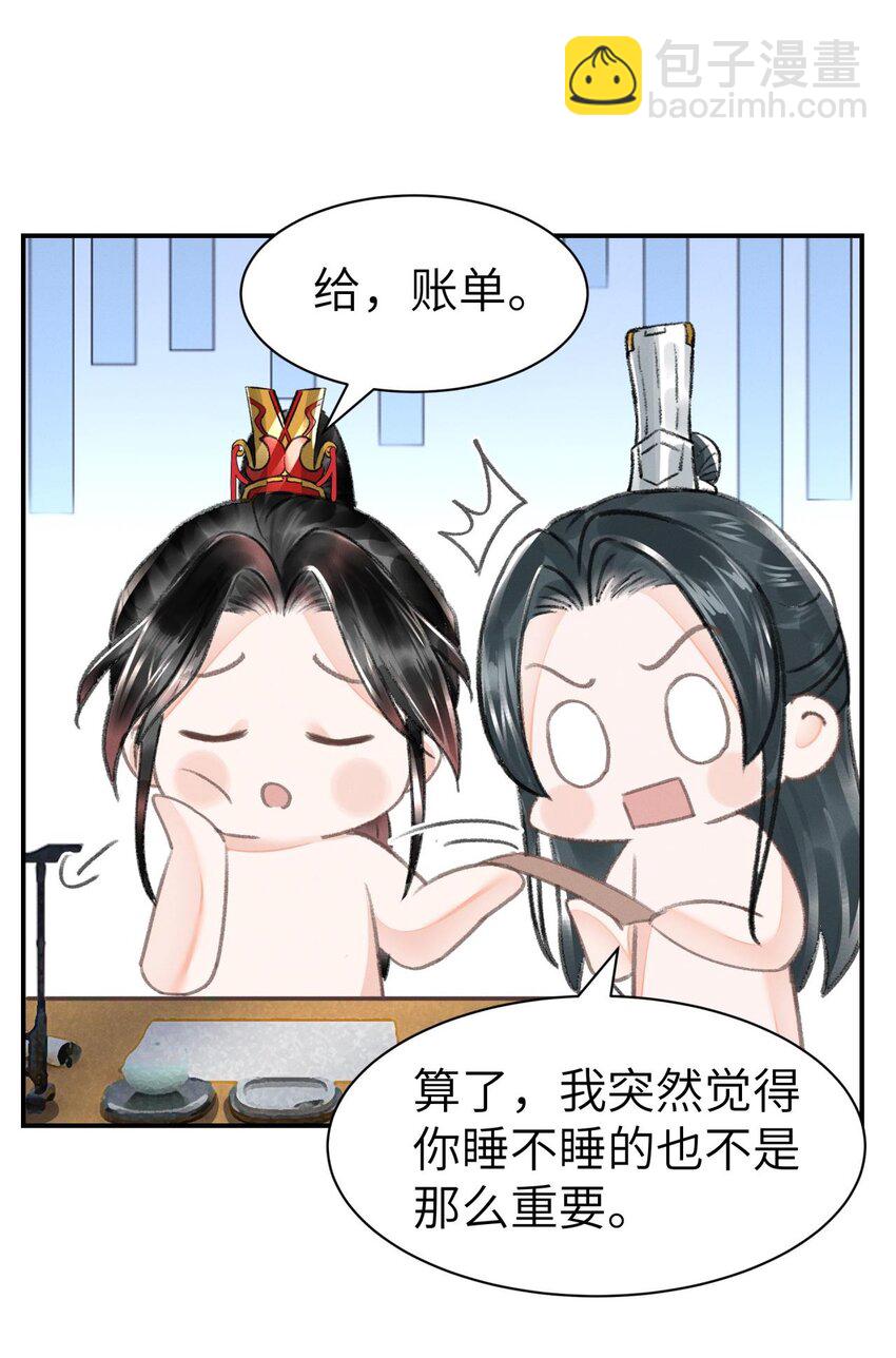 031 阿刃昨晚可还听话？-第31话