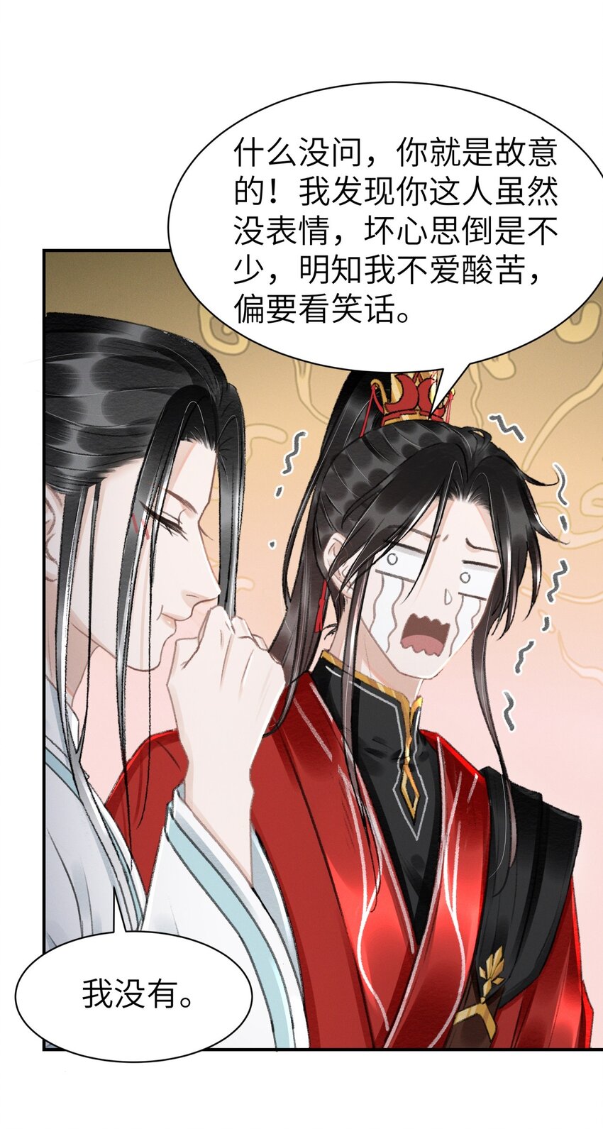 033 迫不及待就&hellip;&hellip;？-第33话
