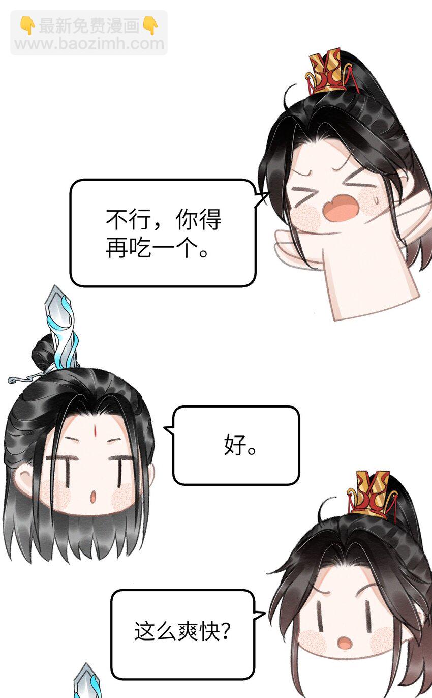 033 迫不及待就&hellip;&hellip;？-第33话