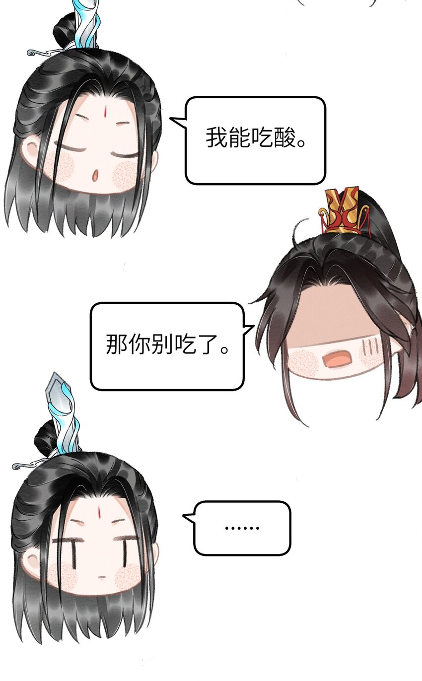 033 迫不及待就&hellip;&hellip;？-第33话