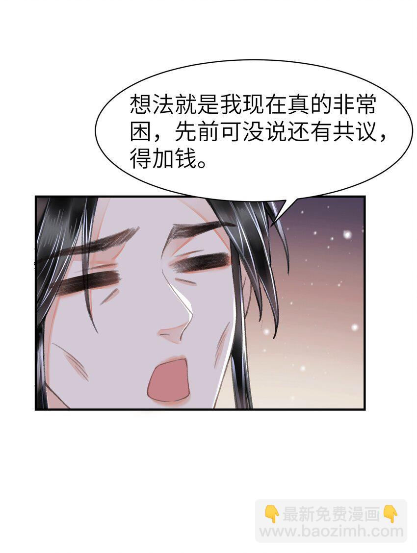 033 迫不及待就&hellip;&hellip;？-第33话