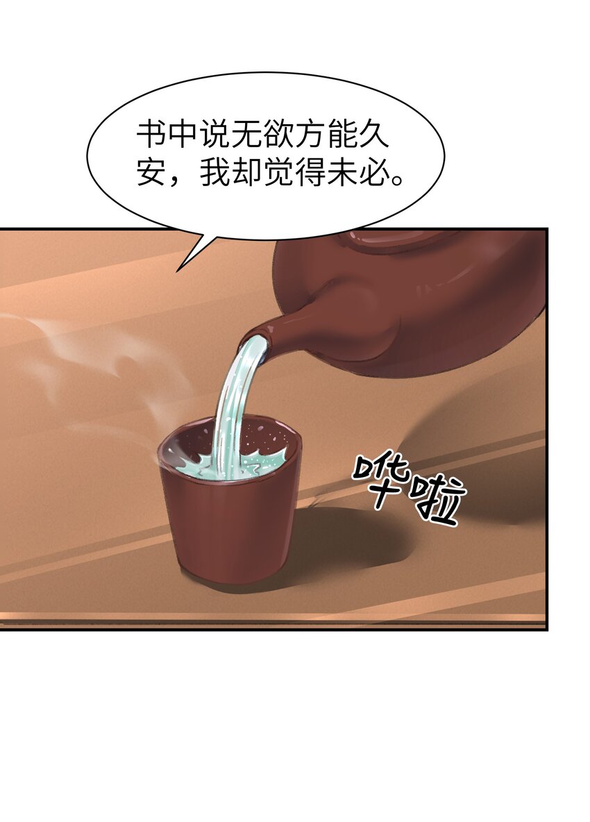 033 迫不及待就&hellip;&hellip;？-第33话