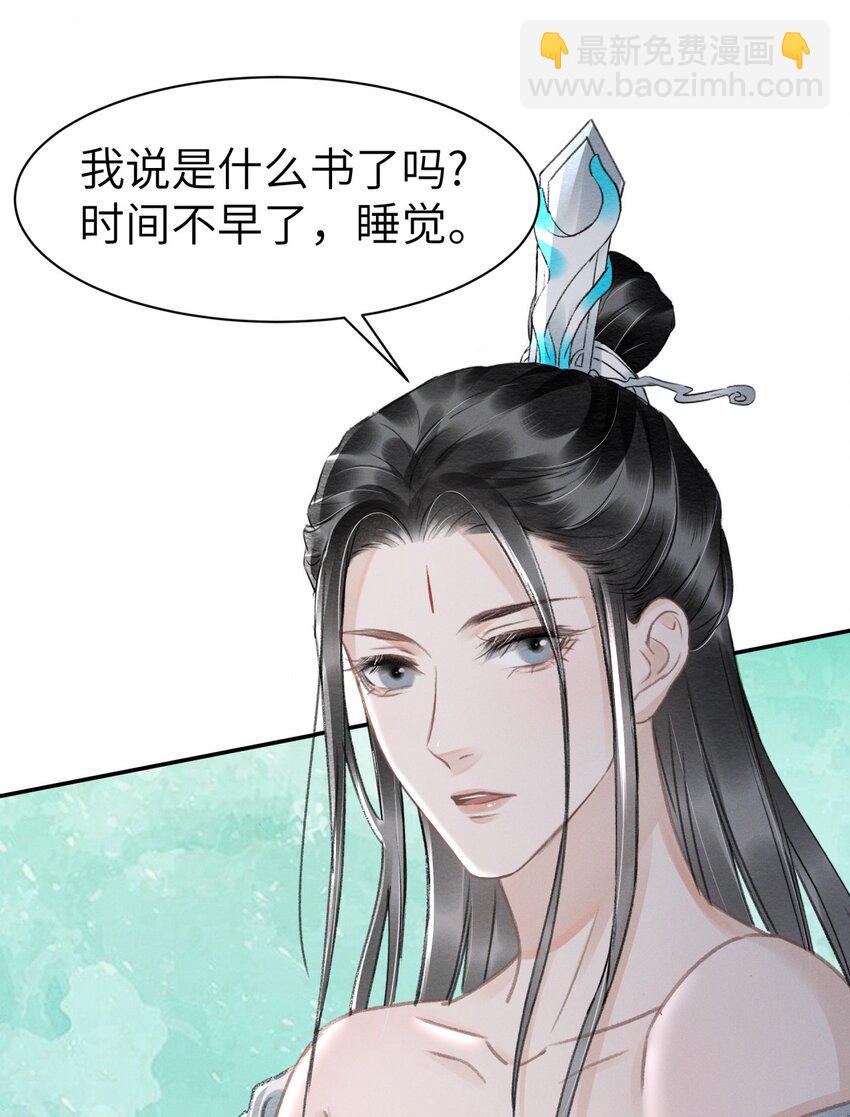 033 迫不及待就&hellip;&hellip;？-第33话