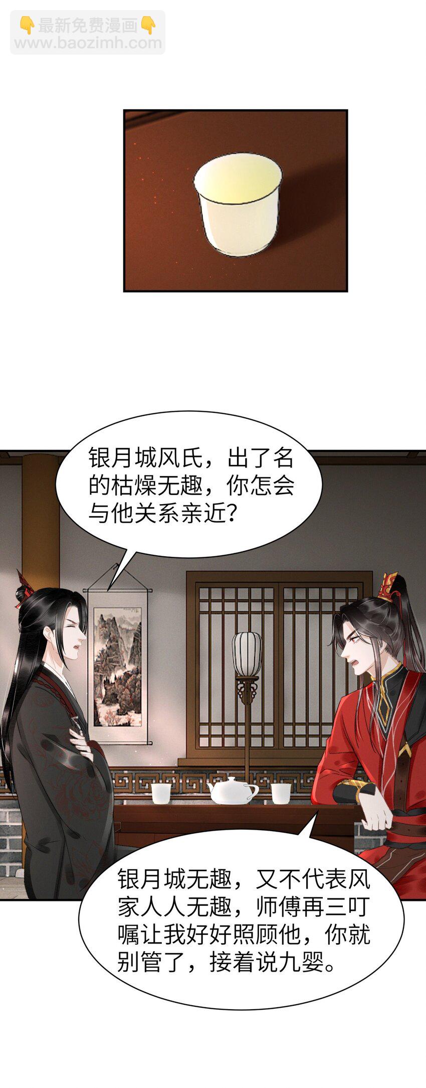 035 请我喝酒-第35话