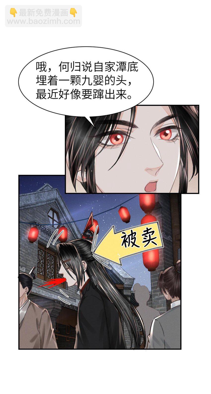 035 请我喝酒-第35话