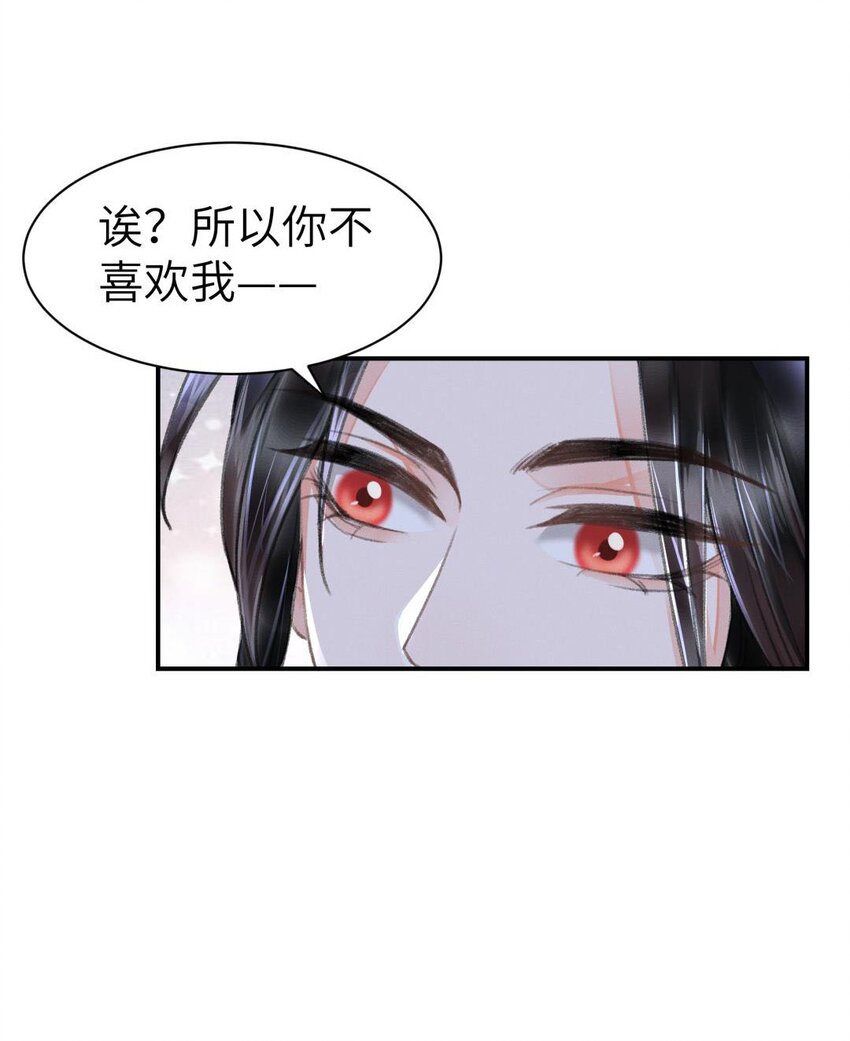 035 请我喝酒-第35话
