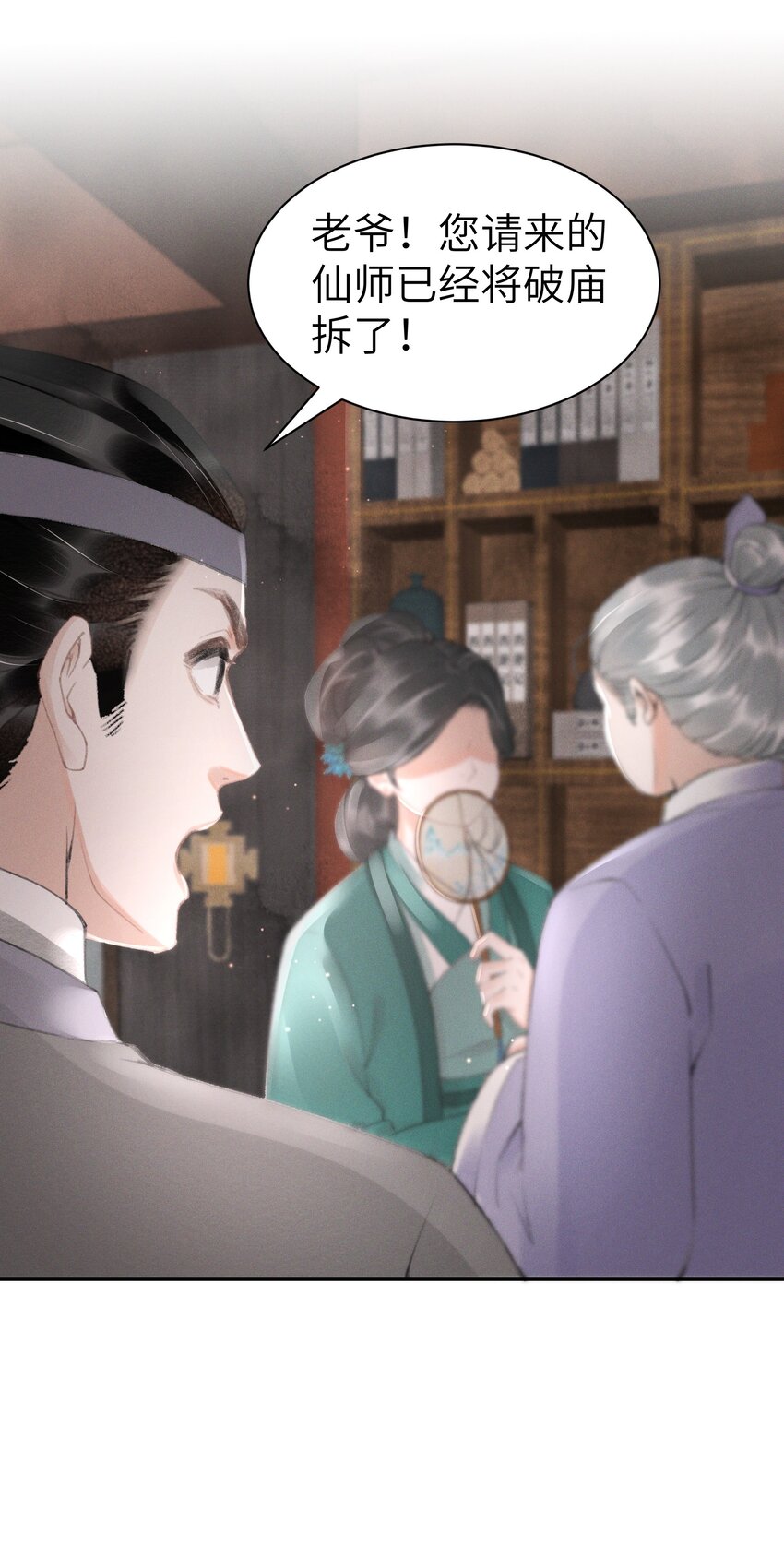 005 仇家找上门？-第5话