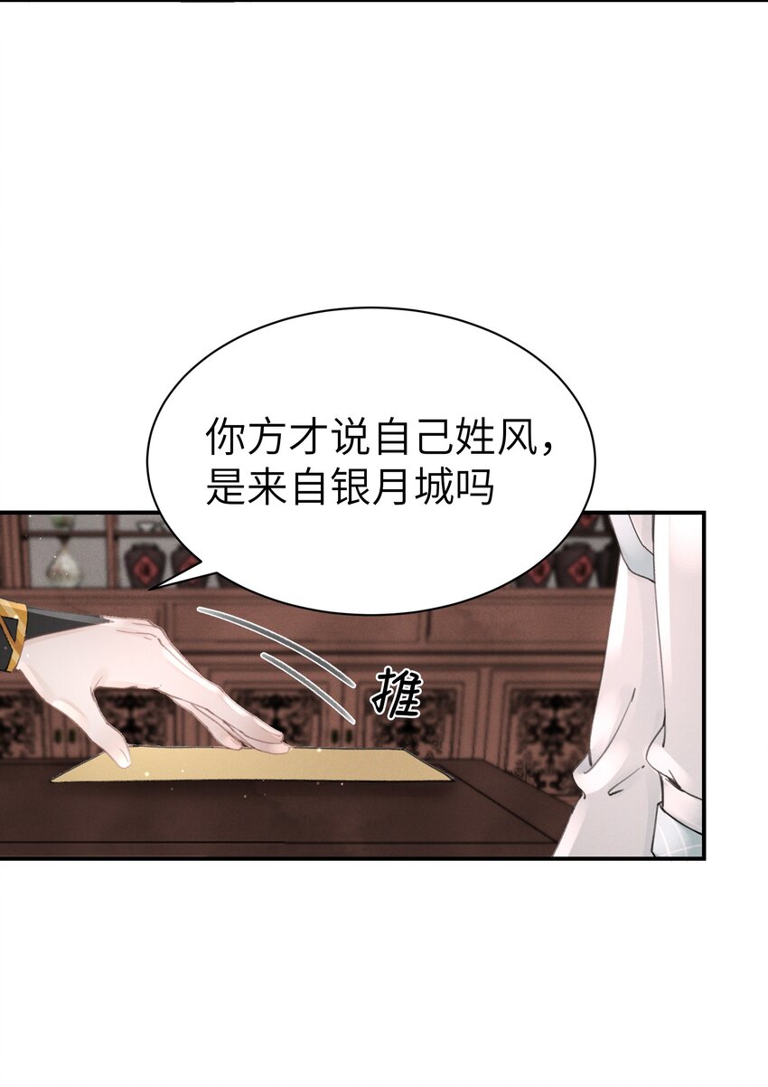 005 仇家找上门？-第5话