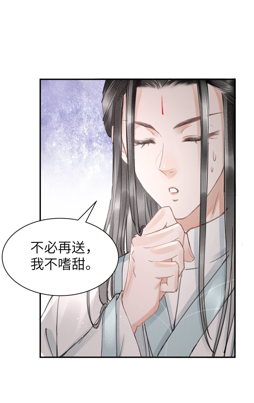 005 仇家找上门？-第5话