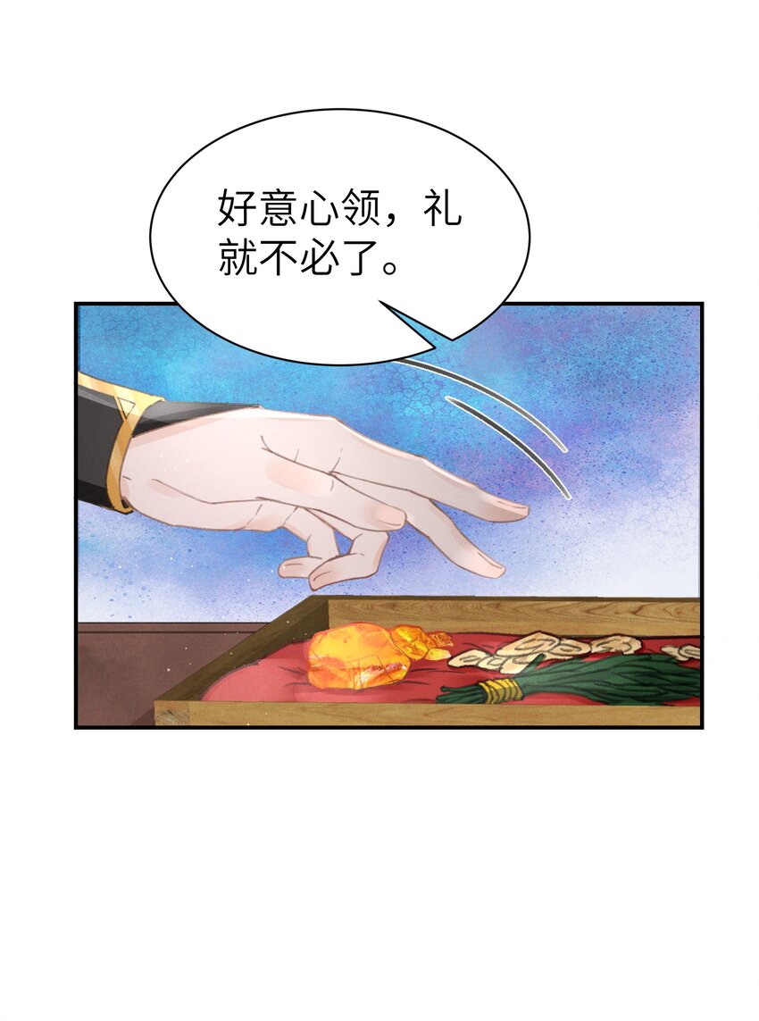 005 仇家找上门？-第5话