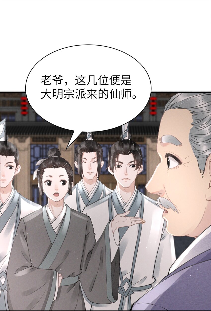 005 仇家找上门？-第5话
