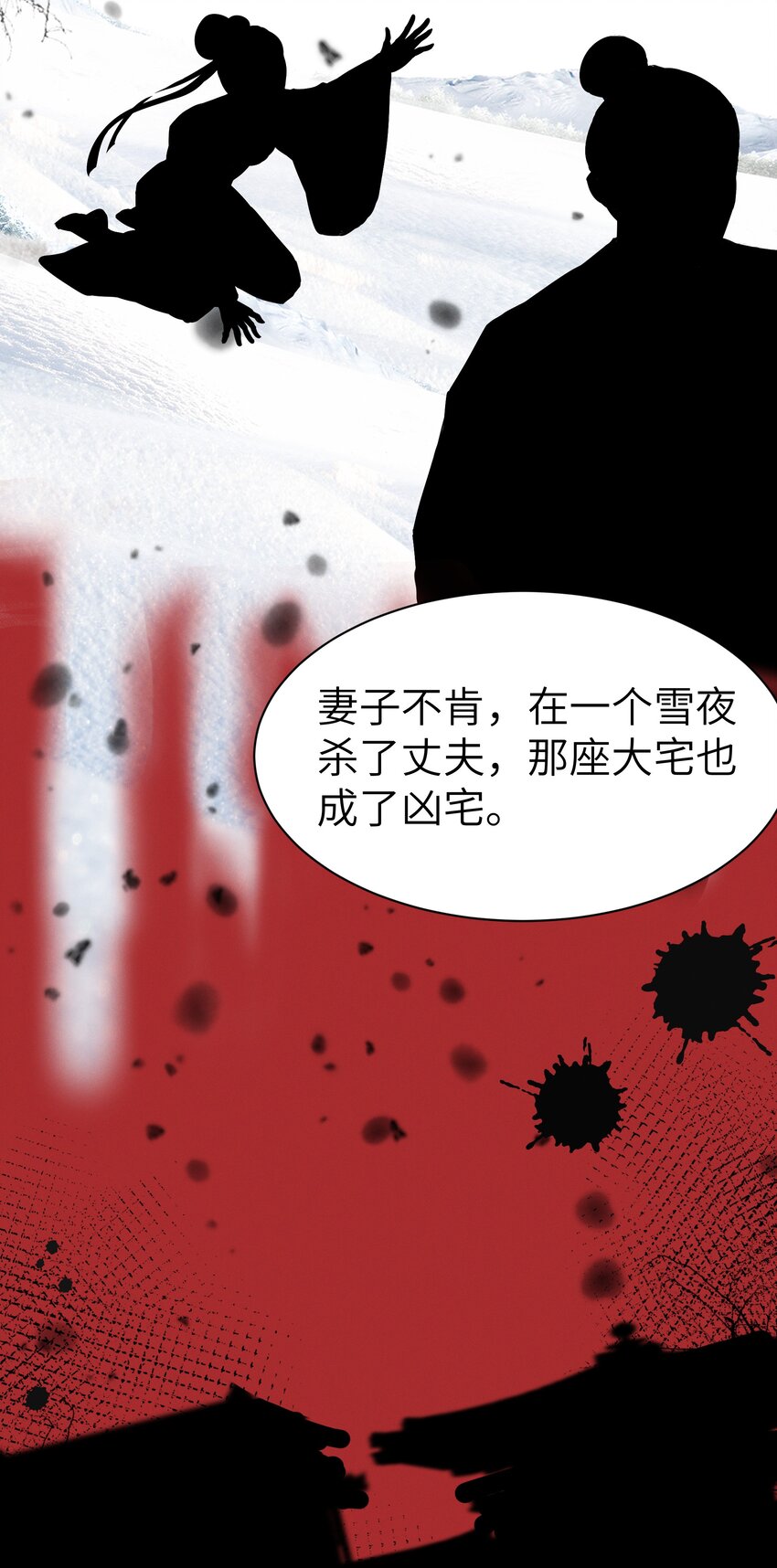 009 前往乌啼镇-第9话