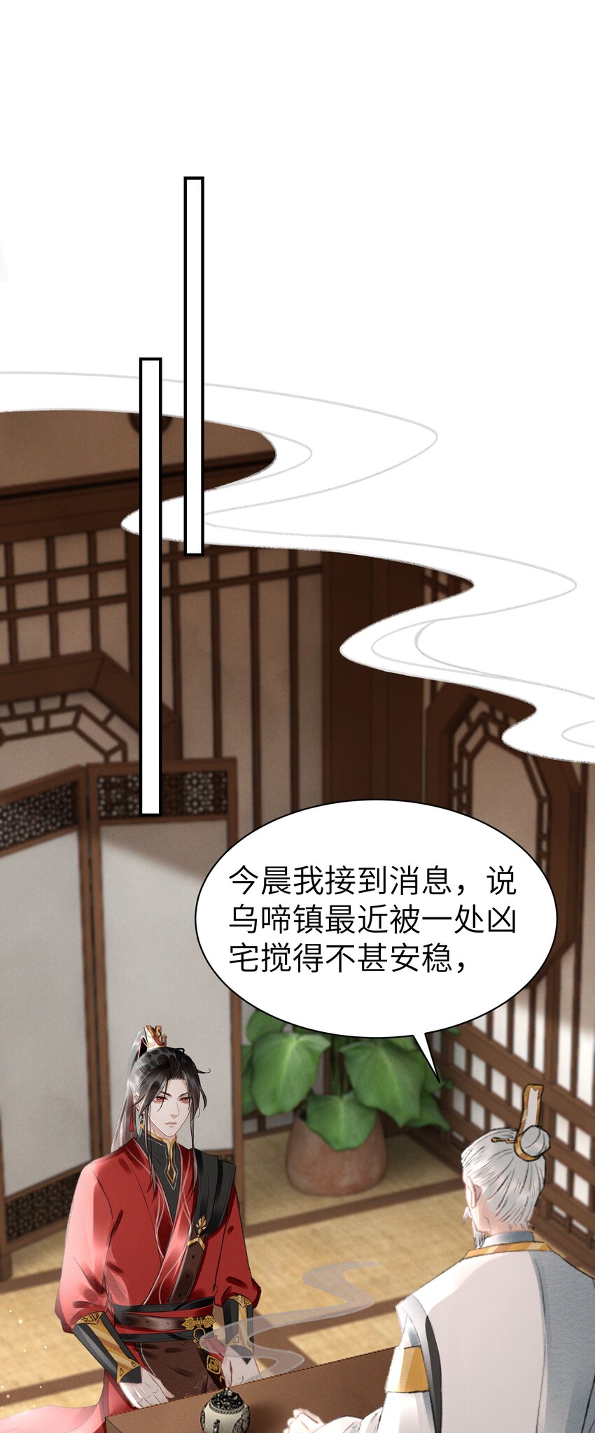 009 前往乌啼镇-第9话