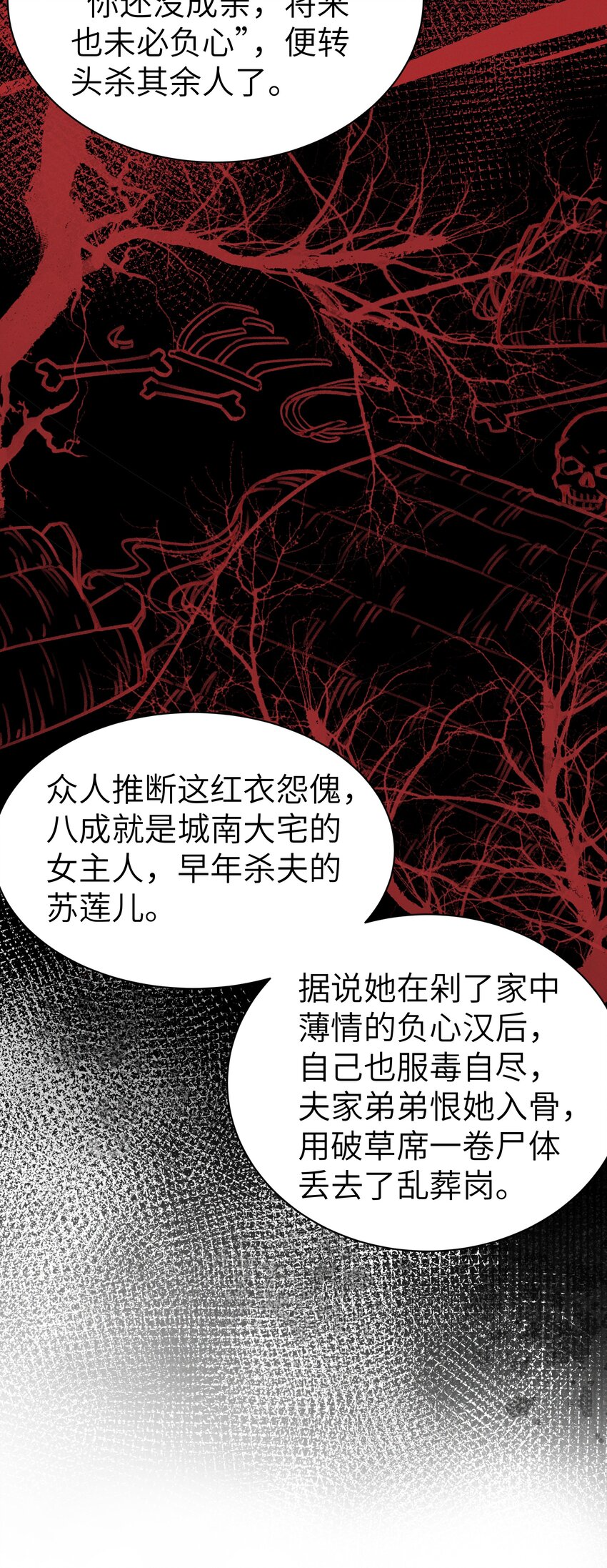009 前往乌啼镇-第9话