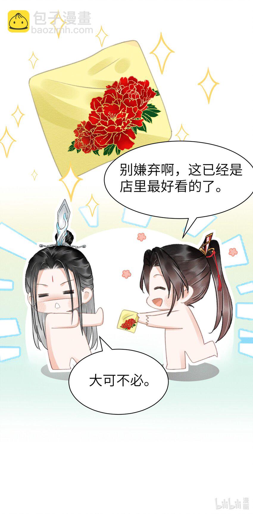 009 前往乌啼镇-第9话