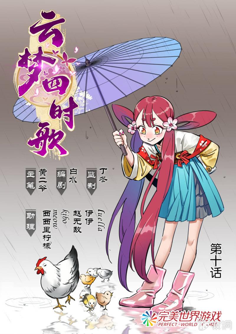 第10话-第11话