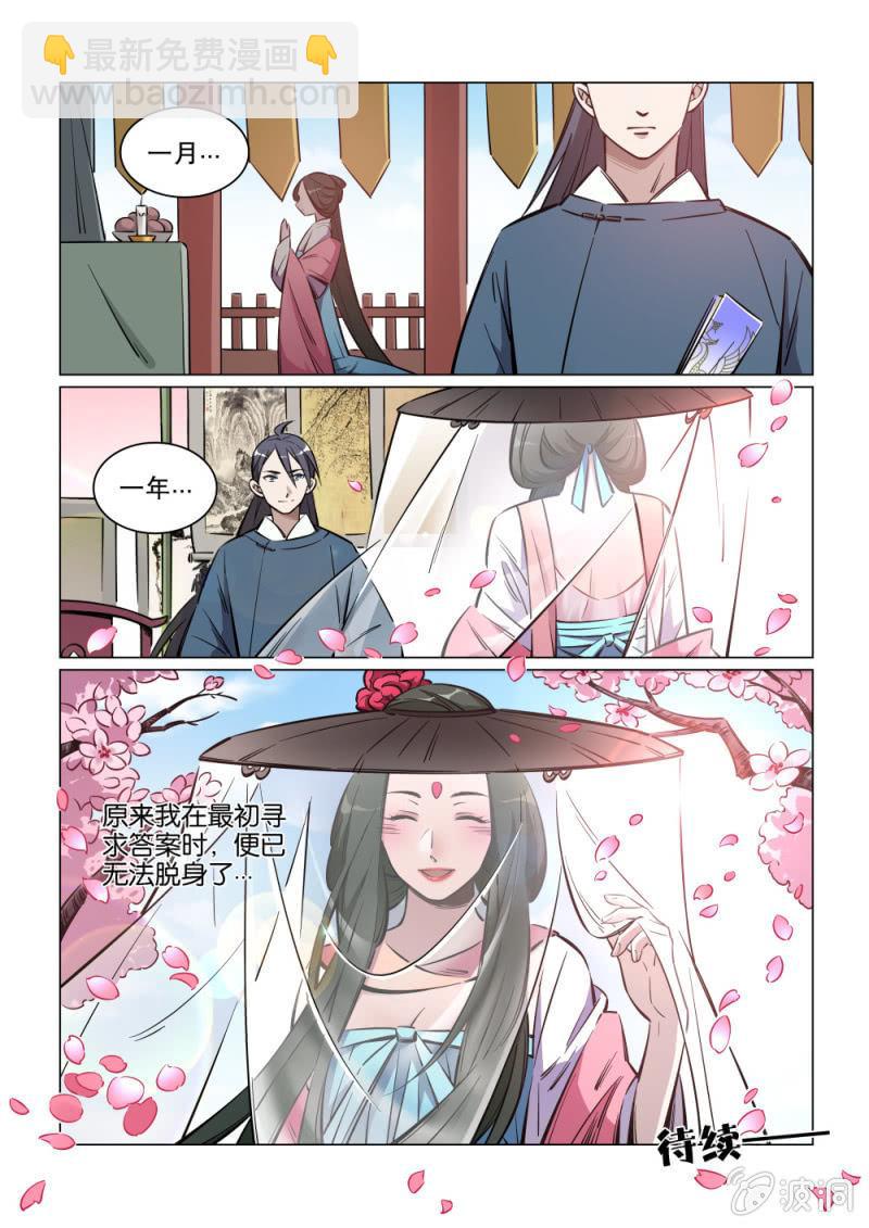 第10话-第11话