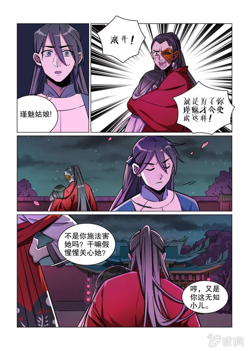 第10话-第11话