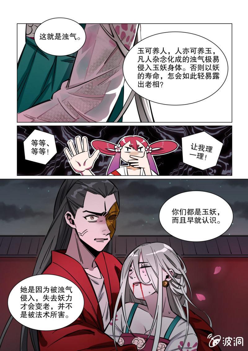 第10话-第11话