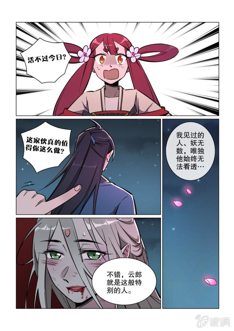 第10话-第11话