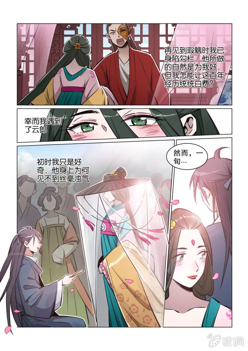 第10话-第11话