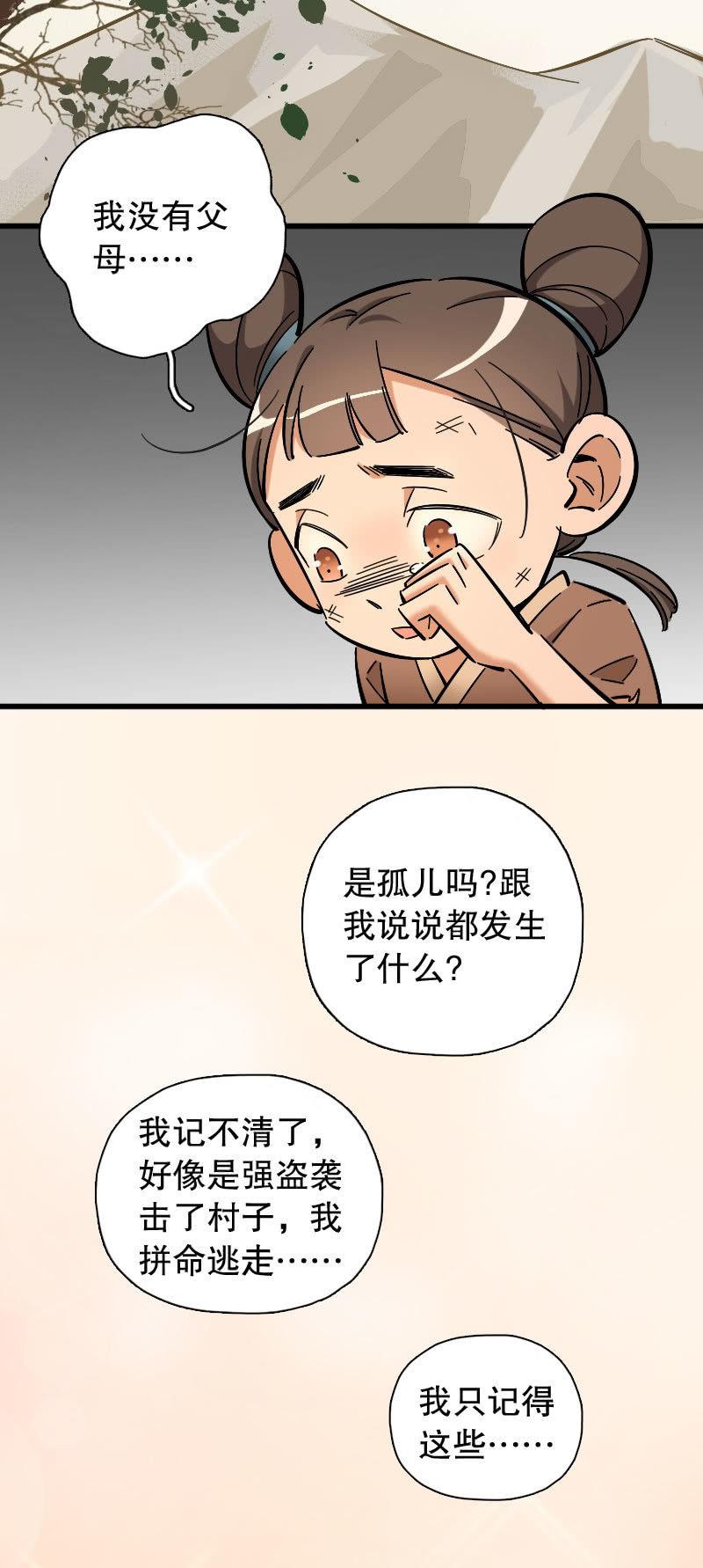 第87话(1/2)-第101话