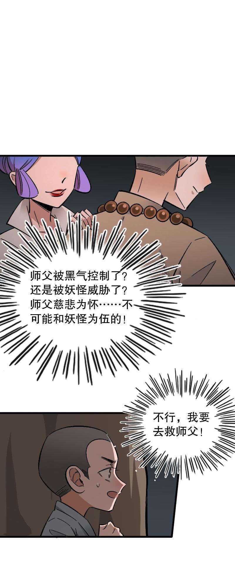 第87话(1/2)-第101话