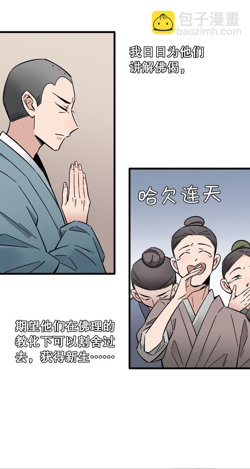 第87话(1/2)-第101话