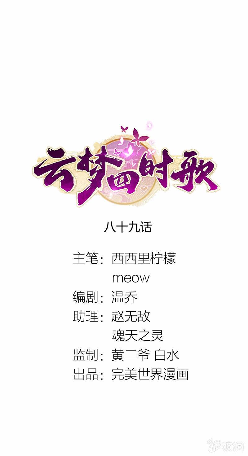 第89话-第103话