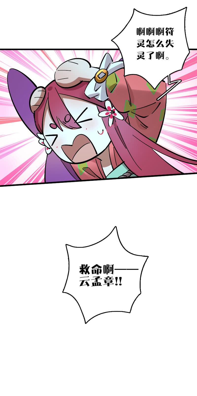 第89话-第103话